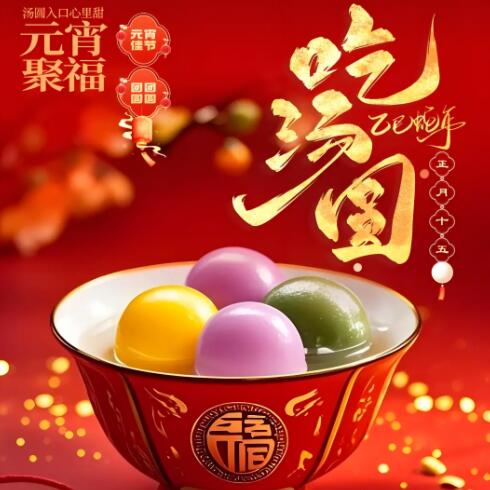 Lantern Festival
