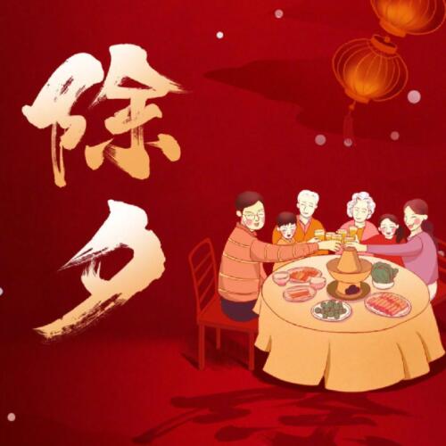 Lunar New Year