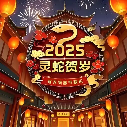 Spring Festival